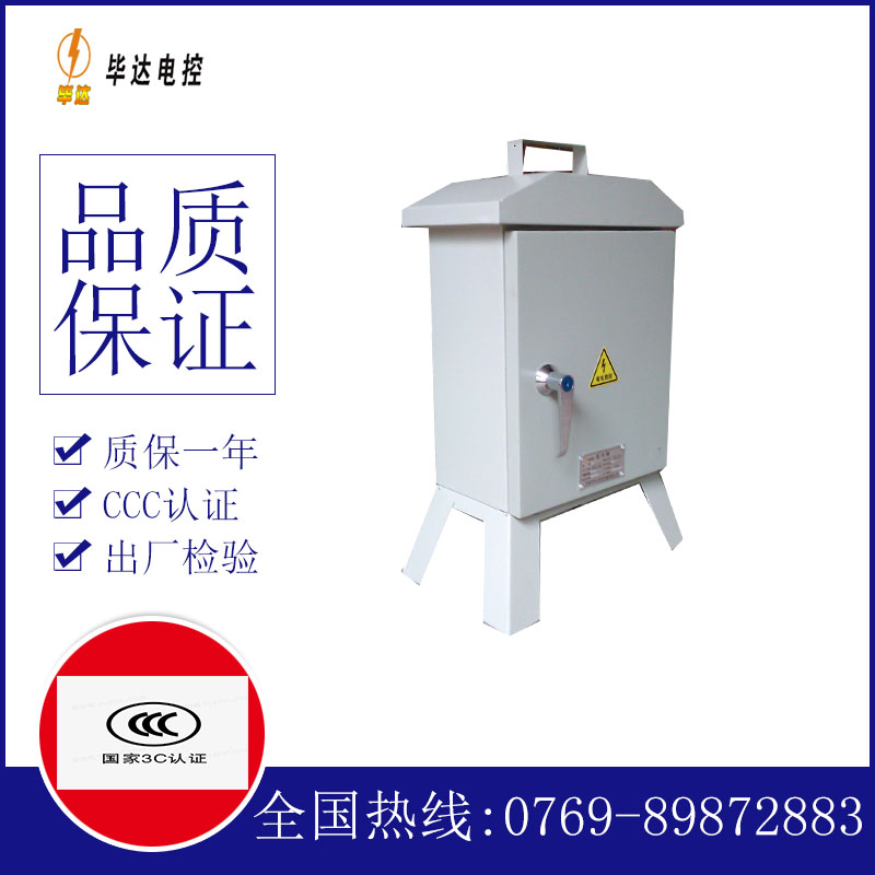 阿里临时控制箱